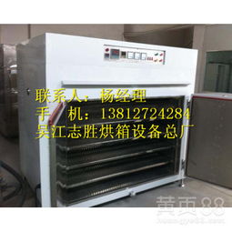 【精密變壓器烘箱.優(yōu)質變壓器材料固化烘箱.固化不銹鋼烘箱.同里志勝牌】-