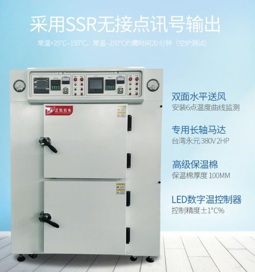 工業(yè)烤箱小型熱風循環(huán)自動化生產(chǎn)線烤箱節(jié)能省電不銹鋼精密烤箱