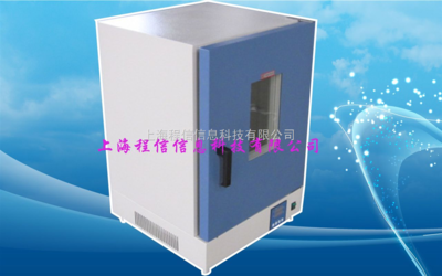高精密烘箱-產(chǎn)品報(bào)價(jià)-上海程信信息科技